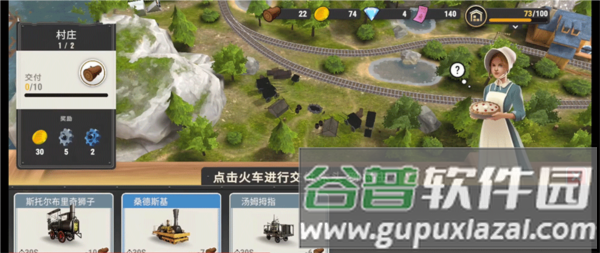 运输王游戏介绍5