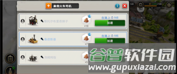 运输王游戏介绍7