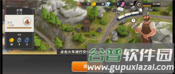 运输王游戏介绍8