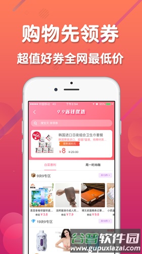 生活引力app截图1
