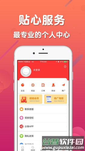 生活引力app截图2