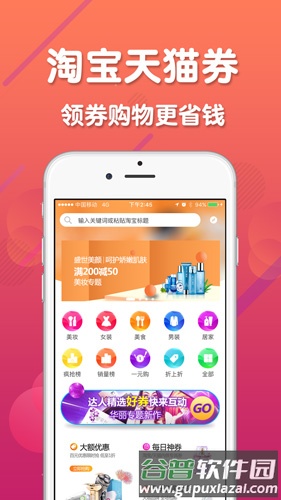 生活引力app截图3