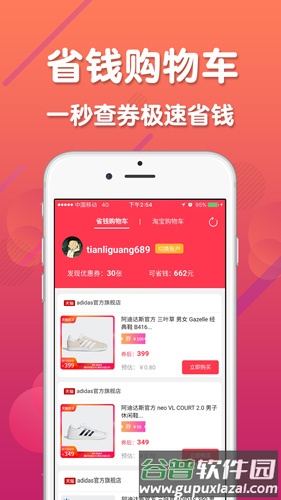 生活引力app截图4