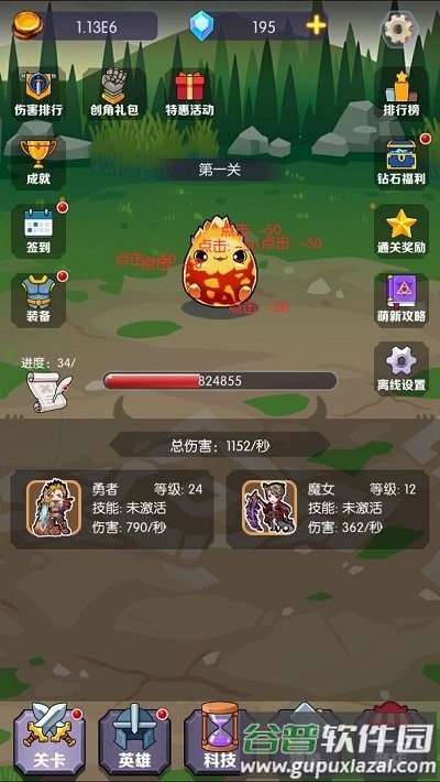 饿狼来了最新版截图3