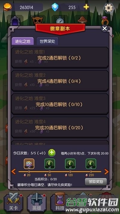 饿狼来了最新版截图4