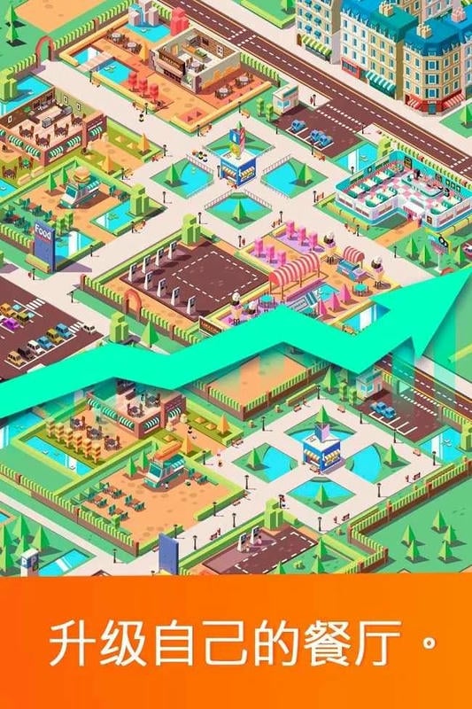 闲置的餐饮大亨无限金钱版 闲置的餐饮大亨破解版下载