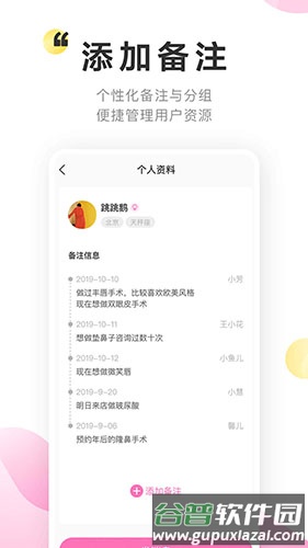 颜究院app截图3
