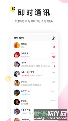 颜究院app截图5