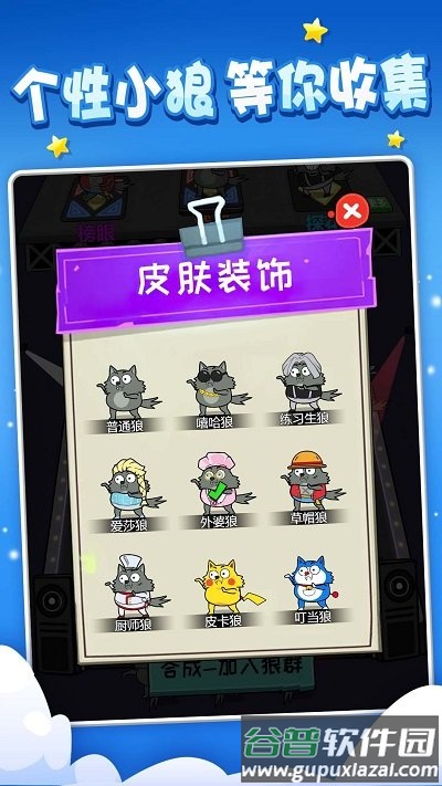 饿狼传说手机版截图3