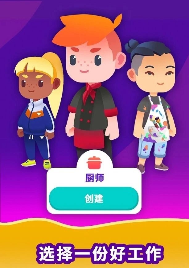 空闲生活模拟(Idle Life)截图1