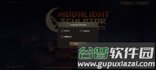 月光雕刻师暗黑行者官方版游戏截图3