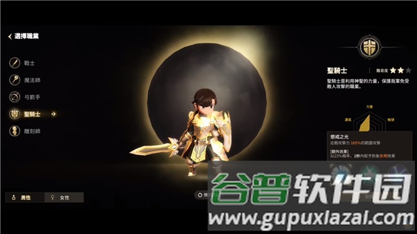 月光雕刻师暗黑行者官方版游戏截图14