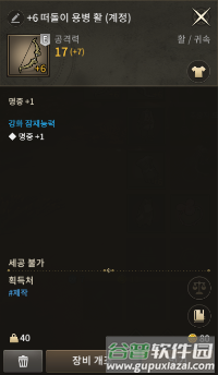 月光雕刻师暗黑行者6