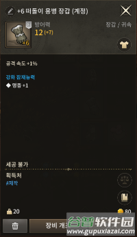 月光雕刻师暗黑行者8