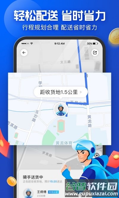 饿了么蜂鸟众包app截图2