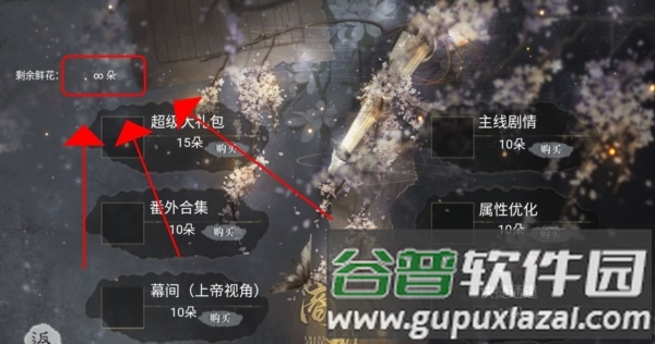 宠妃攻略游戏图片1