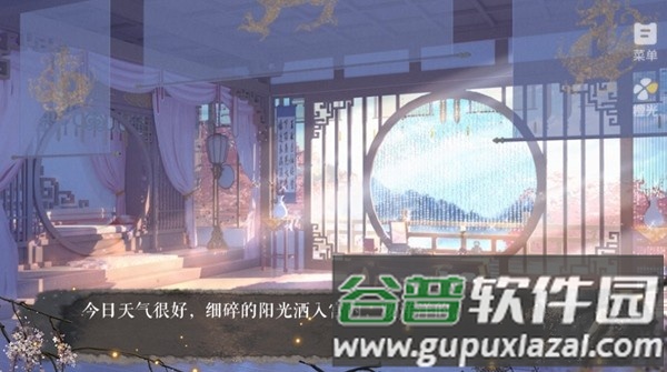 宠妃攻略清软完结版截图2