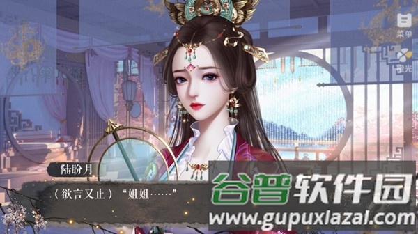 宠妃攻略清软完结版截图3