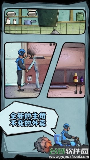 饿了么模拟器文字游戏截图3
