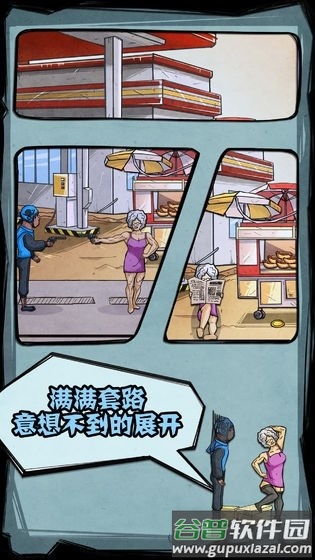 饿了么模拟器文字游戏截图4