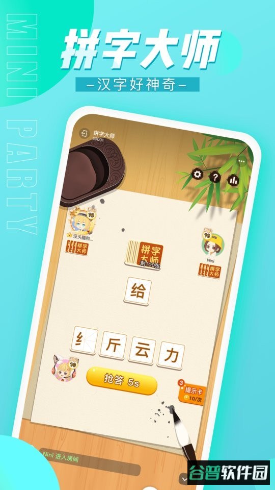 迷你派对游戏下载