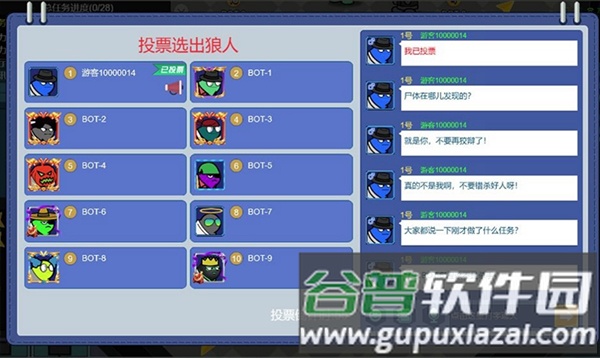 狼人计划最新版图片3