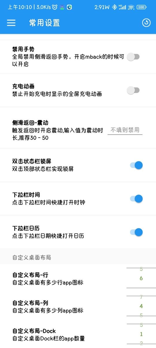 flyme助手最新版截图1