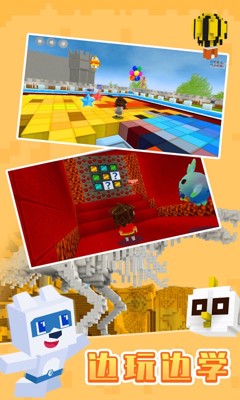 玩学世界app官方下载