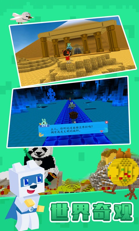 玩学世界3d编程课截图1