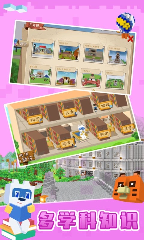 玩学世界3d编程课截图4