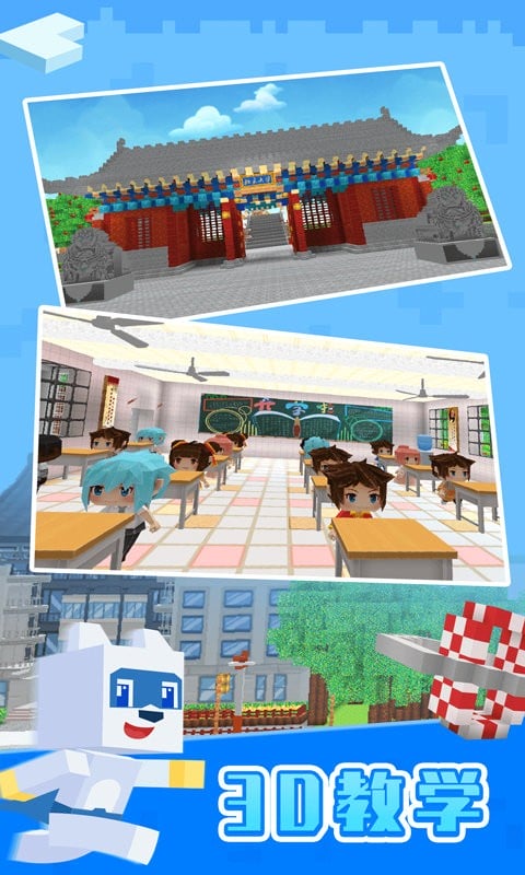 玩学世界3d编程课截图5