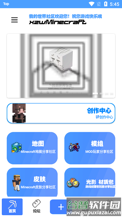 饼盒我的世界截图1