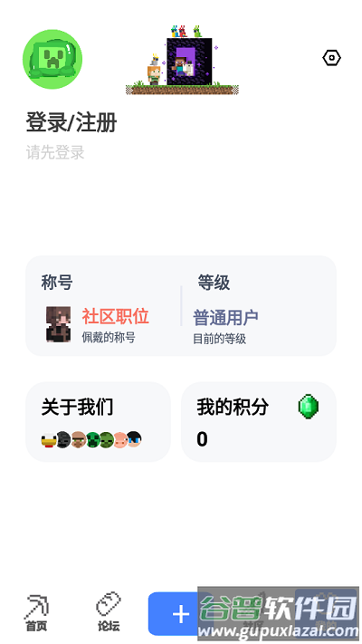 饼盒我的世界截图4