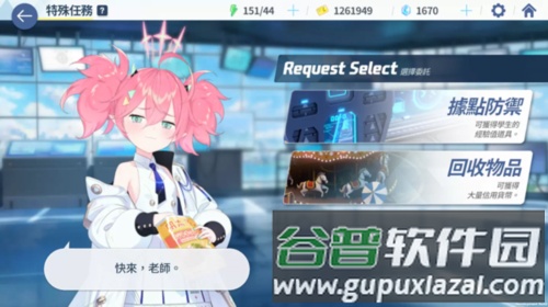 Kisaki Blue Archive(碧蓝档案)开局攻略3