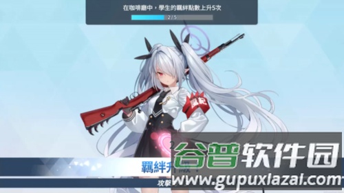 Kisaki Blue Archive(碧蓝档案)开局攻略6