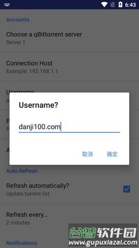 qBController安卓汉化版截图3