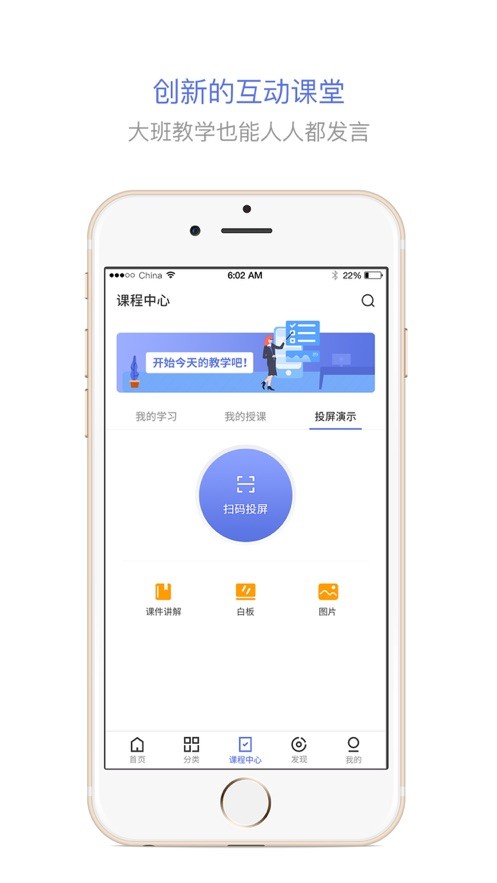 职教通云课堂app截图1