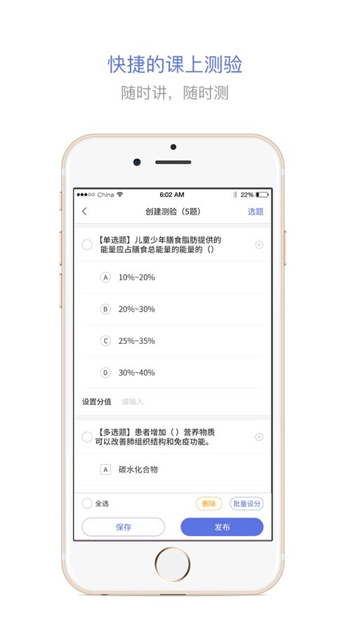 职教通云课堂app截图2