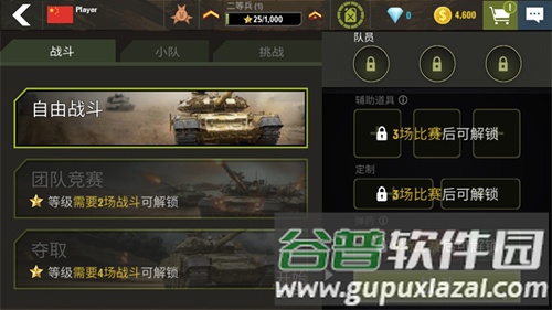 战争机器坦克军队游戏截图4