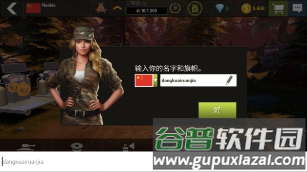 战争机器坦克军队游戏截图8