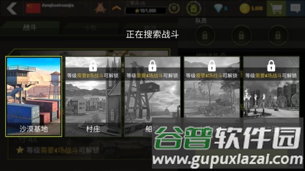 战争机器坦克军队游戏截图11