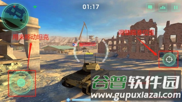 战争机器坦克军队游戏截图12