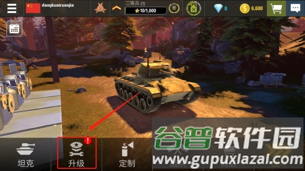 战争机器坦克军队游戏截图15