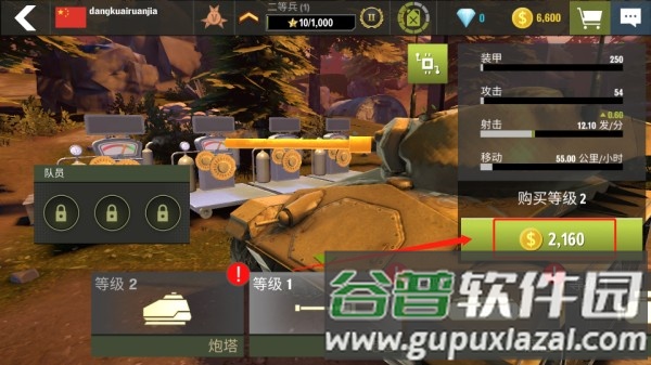 战争机器坦克军队游戏截图16