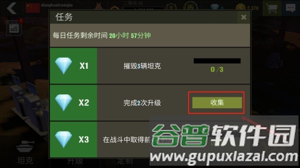 战争机器坦克军队游戏截图17