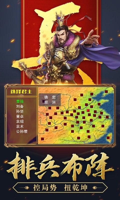 三国群英战争手游