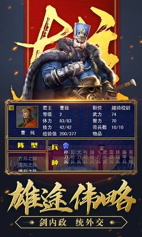 三国群英战争最新版本截图2