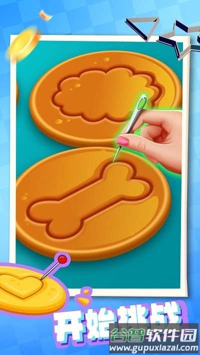 饼干达人手机版截图1