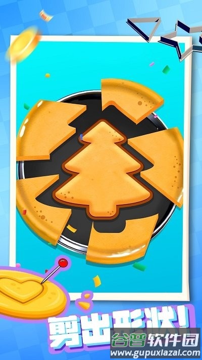 饼干达人手机版截图3