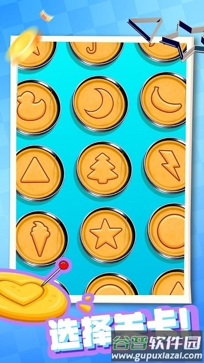 饼干达人手机版截图4